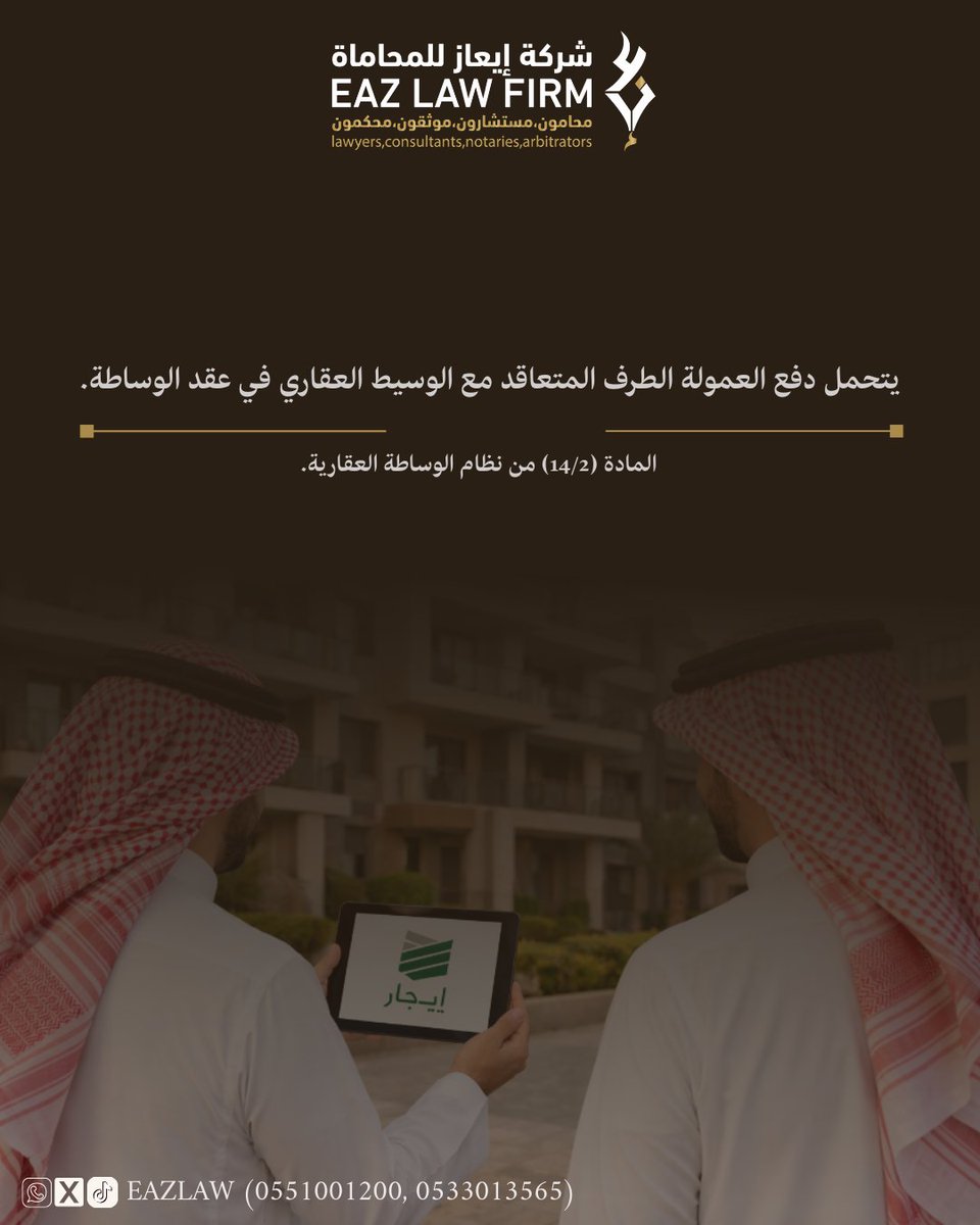 شركة إيعاز | EAZ tweet media