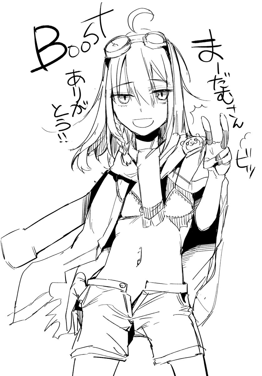 まーだむさん！！skebのboostありがとうございます！！
あたるんは描けば描くほど味が出ていいキャラだ…やったぜ！！！
