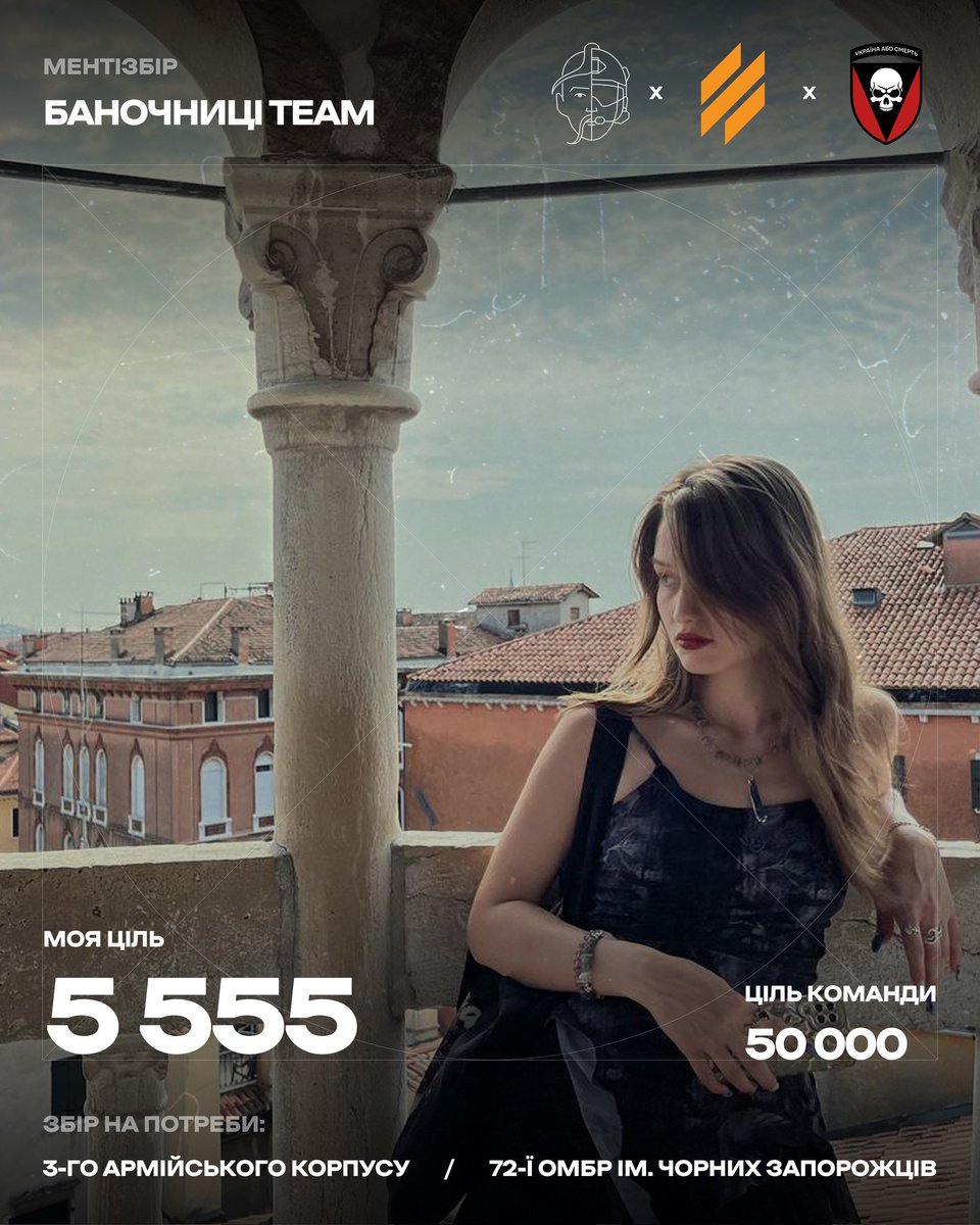 Дєвочкі і не дєвочкі айм рілі сорі але нам треба ґроши на машину і бронековдри....посилання внизу.....