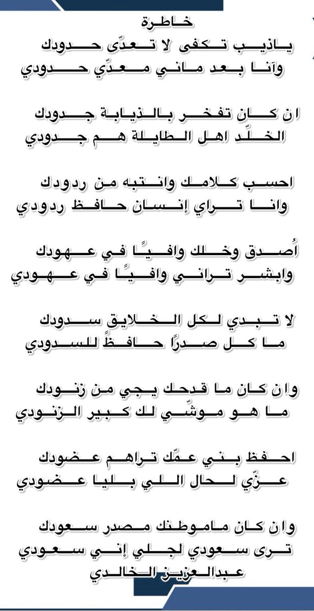 عبدالعزيز الخالدي (@abdulaz43404920) on Twitter photo 