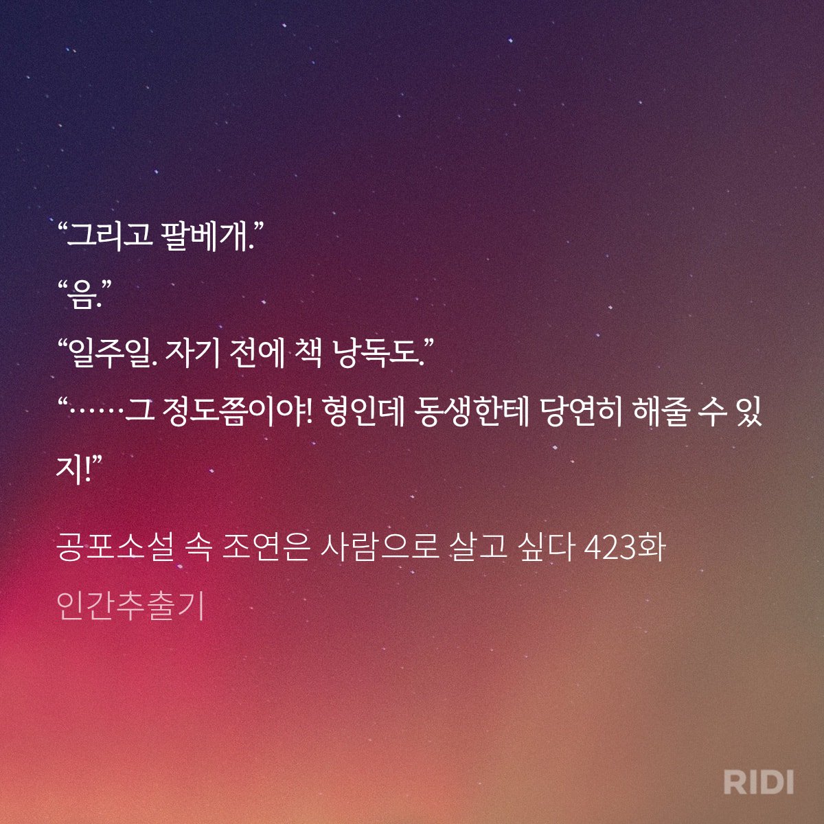 십억살 외계인 수준 진짜 실환가