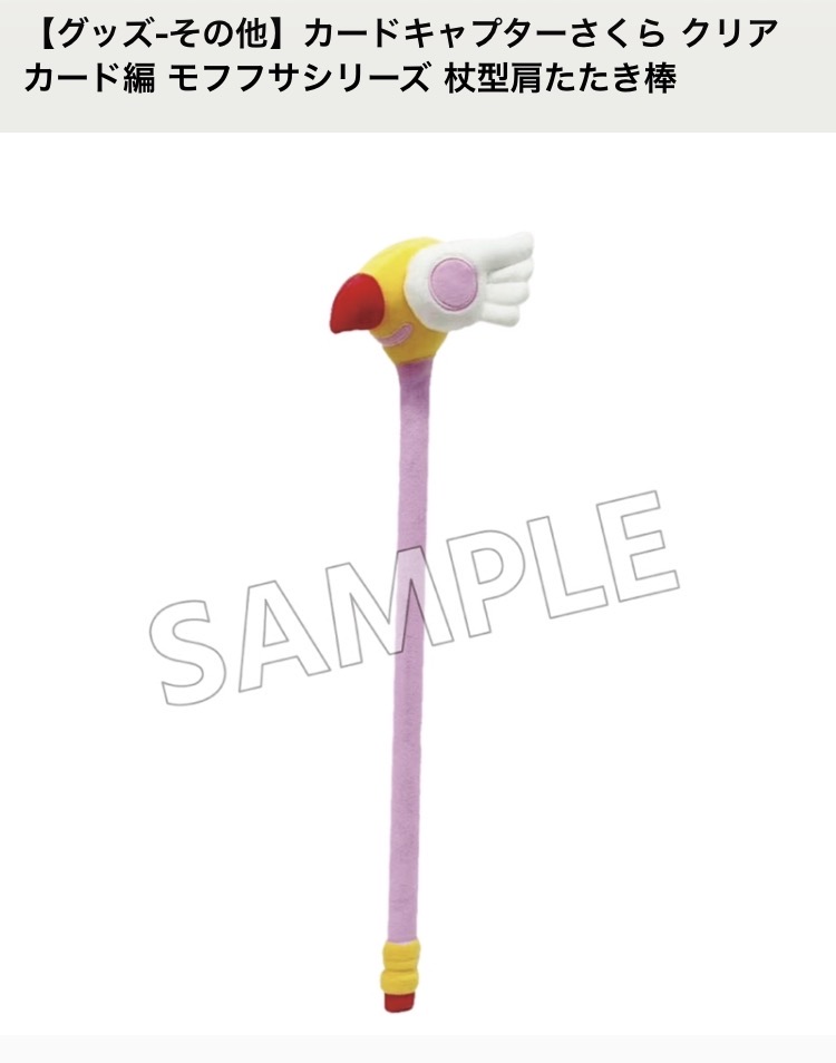 買ったのは肩たたき棒だから🤭