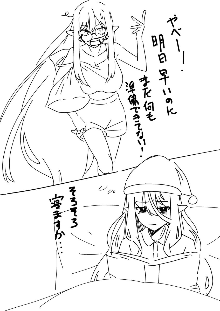 リハビリ絵

オリキャラちゃん二人の就寝前の様子 