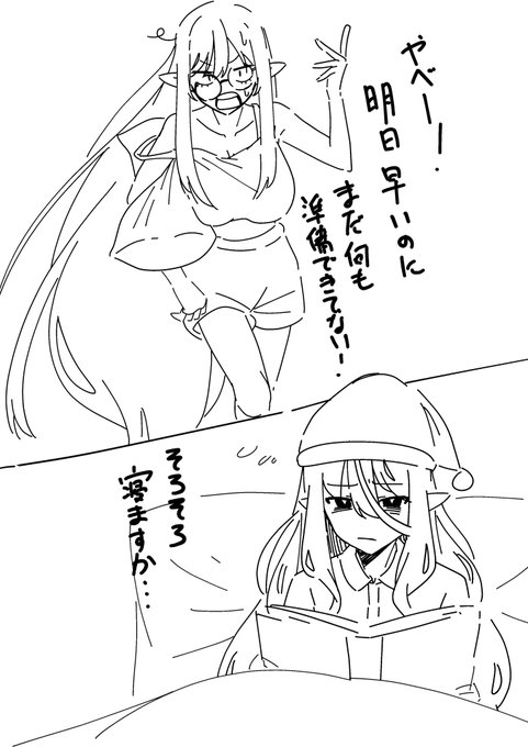 リハビリ絵

オリキャラちゃん二人の就寝前の様子 