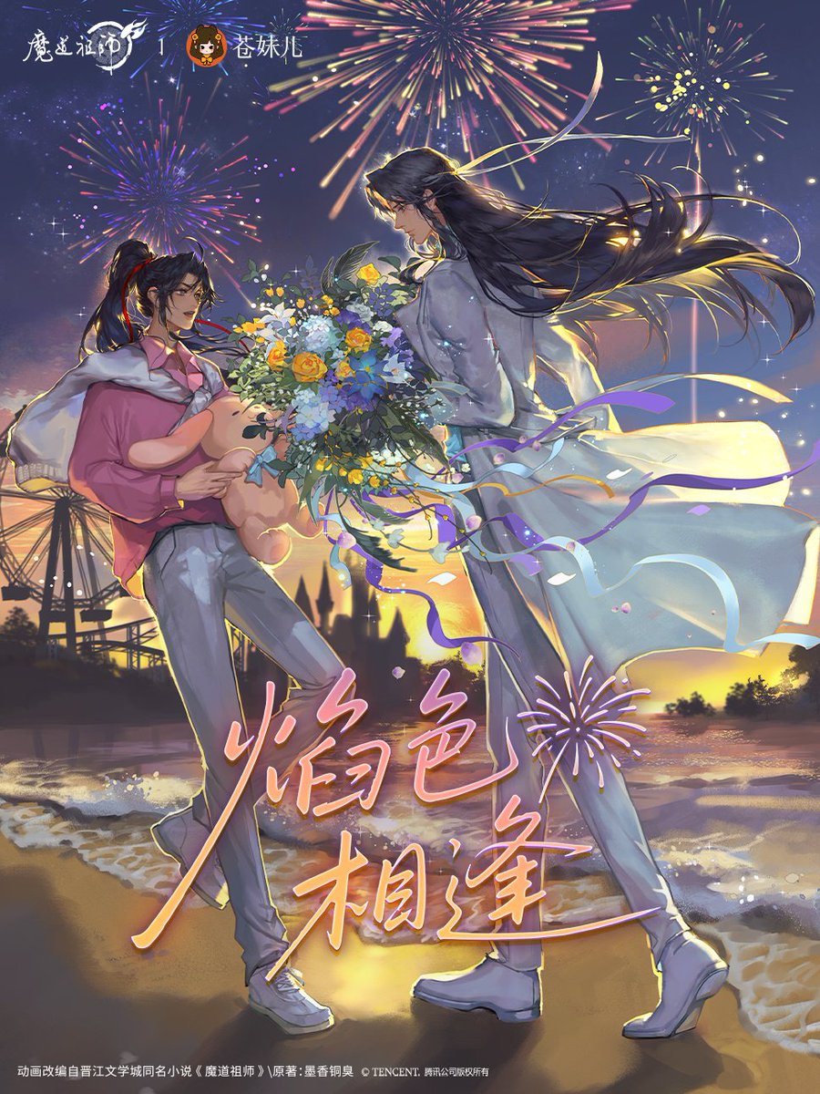 wangxiangallery's tweet photo. MODERN WANGXIAN OFFICIAL ILLUSTRATIONS 🩷🩵 https://t.co/AbXgTKpyOl