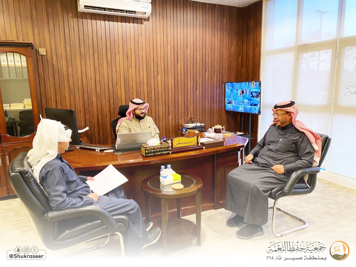 📍 زيارة

سعدنا في  #جمعية_شكر بزيارة مدير إدارة المنظمات غير الربحية بفرع وزارة البيئة والمياه والزراعة بمنطقة عسير   الأستاذ : إبراهيم السناني، حيث جرى الاطلاع على سير العمل والبرامج والمشاريع القائمة، وبحث أوجه التمكين بما يعزز أثر الجمعية في خدمة المجتمع.
#عسير