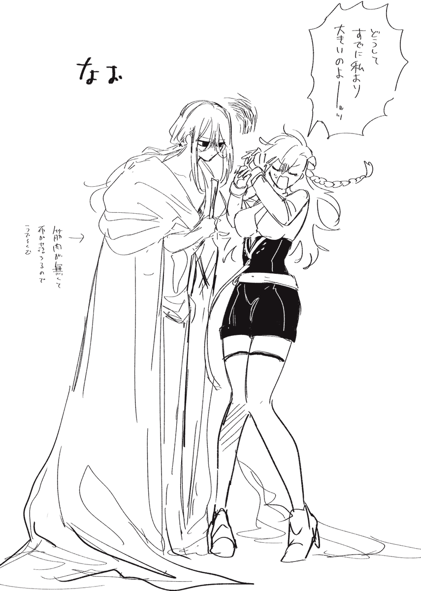 深夜の幻覚
アズライール・リリィ with所長 