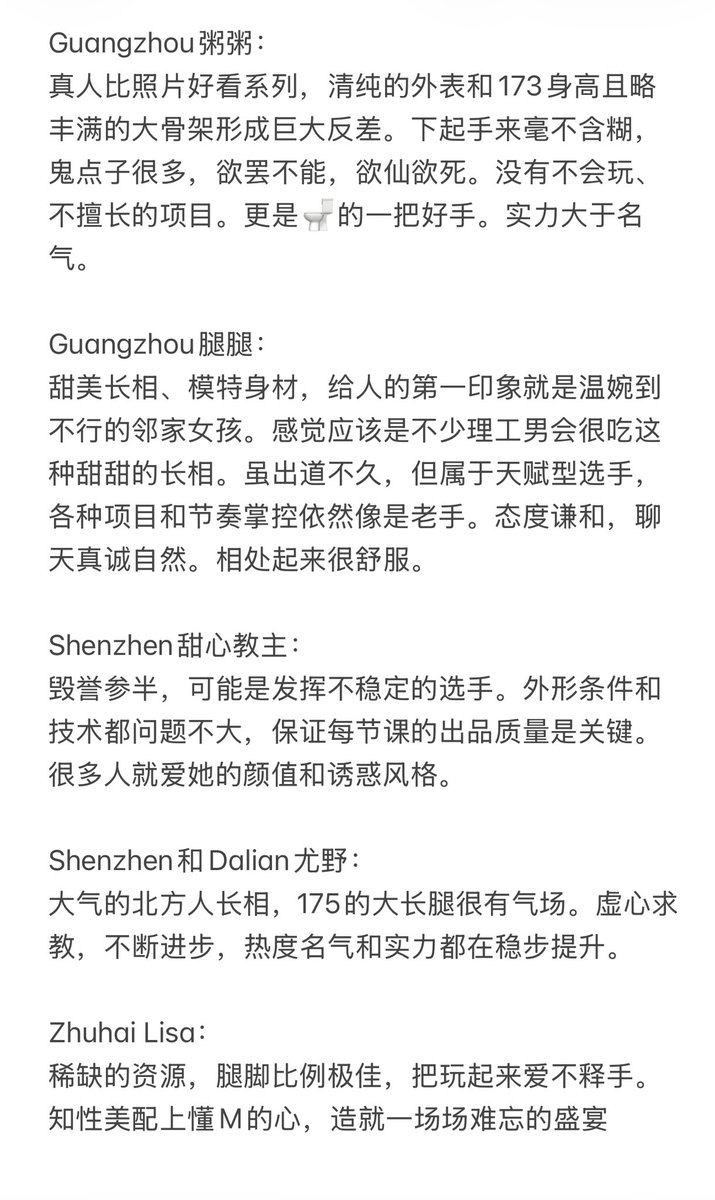 saysthinzimu's tweet photo. 【珠三角】的女dom们

大湾区的心跳，正与世界同频共振，活力大舞台永不散场～

来这里邂逅属于你的怦然心动吧～

温婉、甜妹、御姐等你来选 https://t.co/cMKA9TXPKj