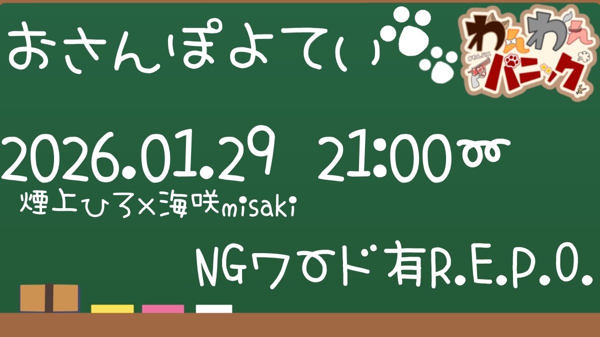 わんわんパニック！ tweet media