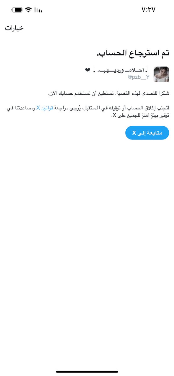 ♩أحــــــلآمـــ ورديــــــهہـــہ♩ ❤︎ tweet media