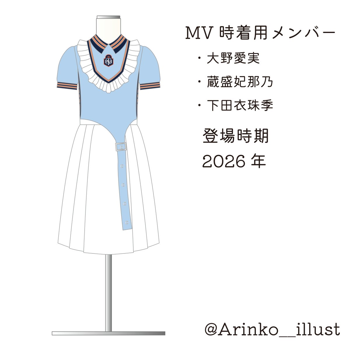 日向坂46衣装 『「好きになるクレッシェンド」MV衣装』 #日向坂46 #日