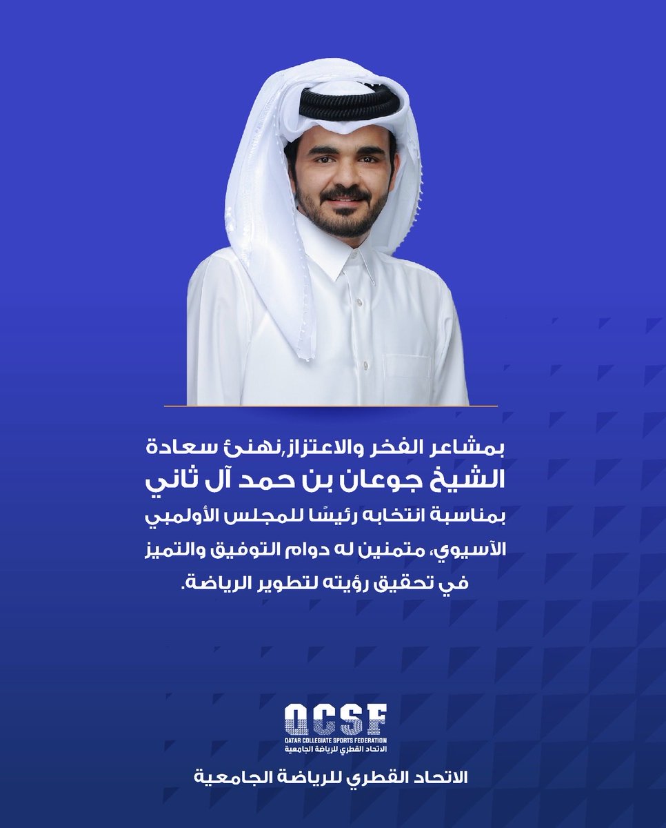Qatar Collegiate Sports Federation tweet media