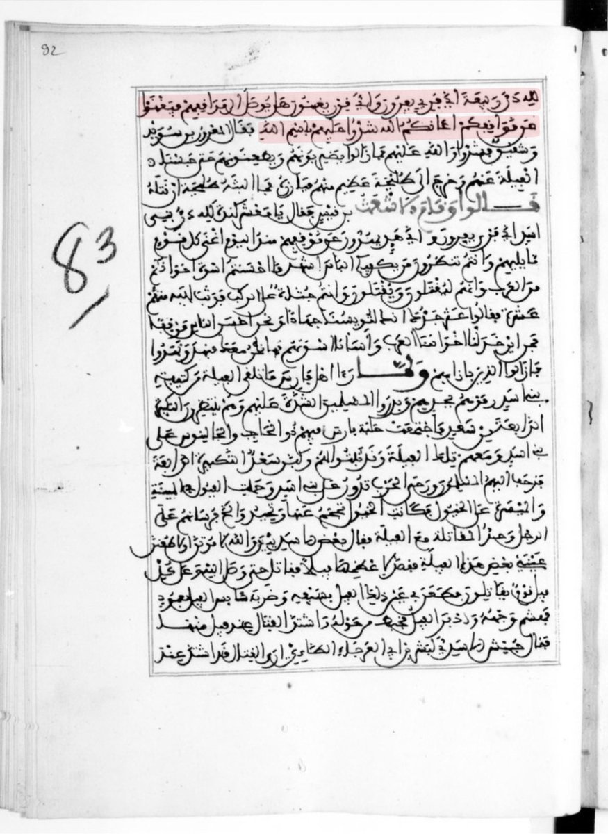 مشاركة قبائل #ربيعة في معركة القادسية | 

بلغ عدد مقاتلي ربيعة في معركة القادسية ثمانية آلاف ، منهم ستة آلاف من بكر بن وائل ، وألفان من بقية بطون ربيعة ..

وقال طليحه بن خويلد يحث بني اسد على القتال بأفعال #ربيعه : لله در ربيعة ! ،  أي فريٍّ يفرون وأي قرن يغنون ، هل يوصل إلى