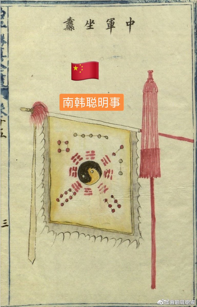 南朝鲜不愧是小偷国，连国旗都是从宗主国那里偷的，真是太习惯当别的国家的狗，还以为自己就能变成牵狗绳的那个了🤣🤣🤣