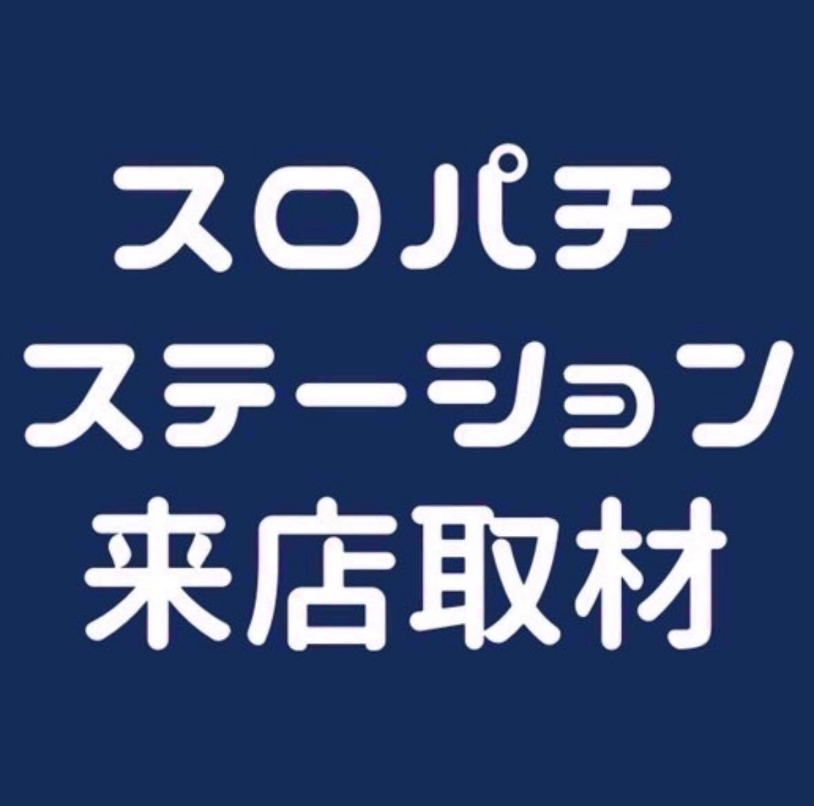 スロパチカウンター スロパチステーション 2026年最新】スロパチカウンターの人気アイテム - メルカリ