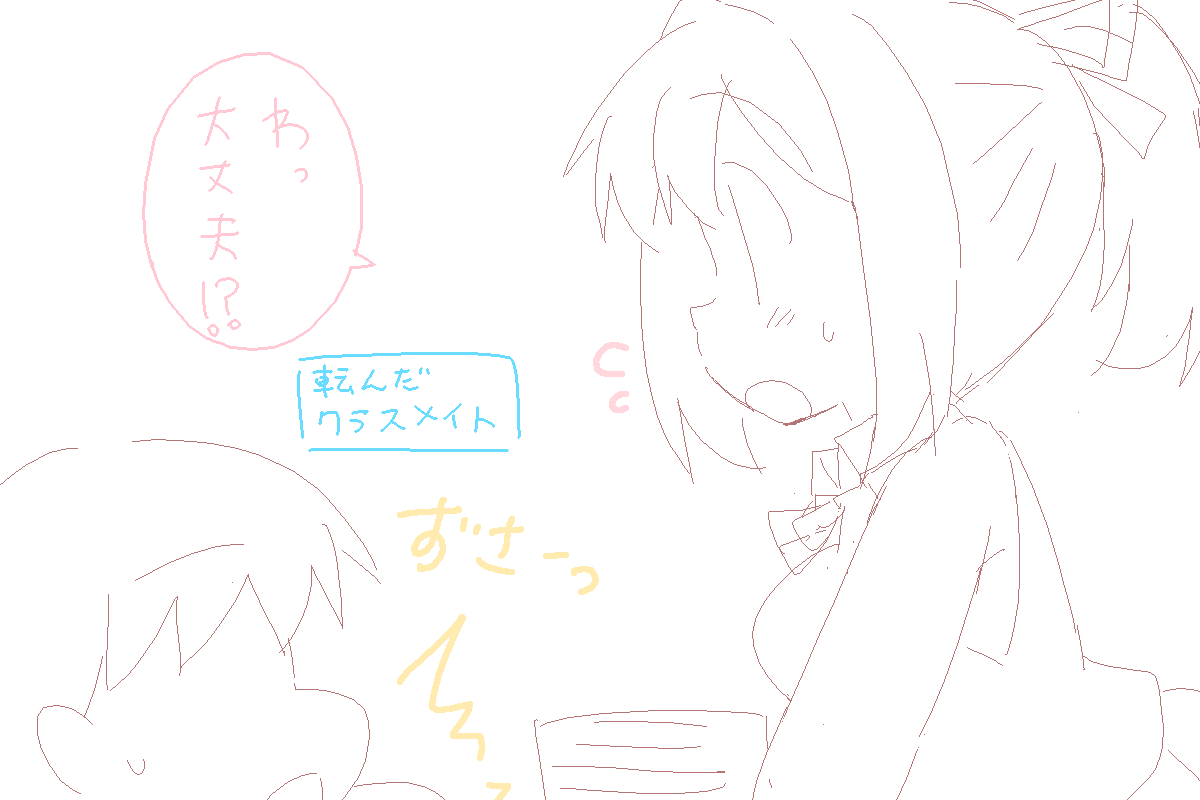 ゆうひの間合い 