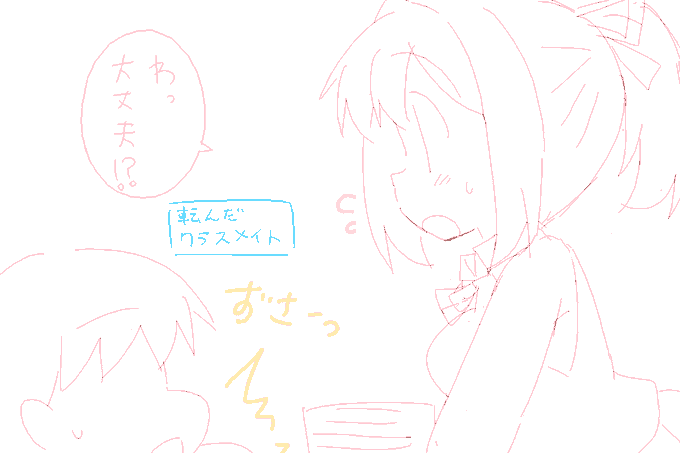 ゆうひの間合い 