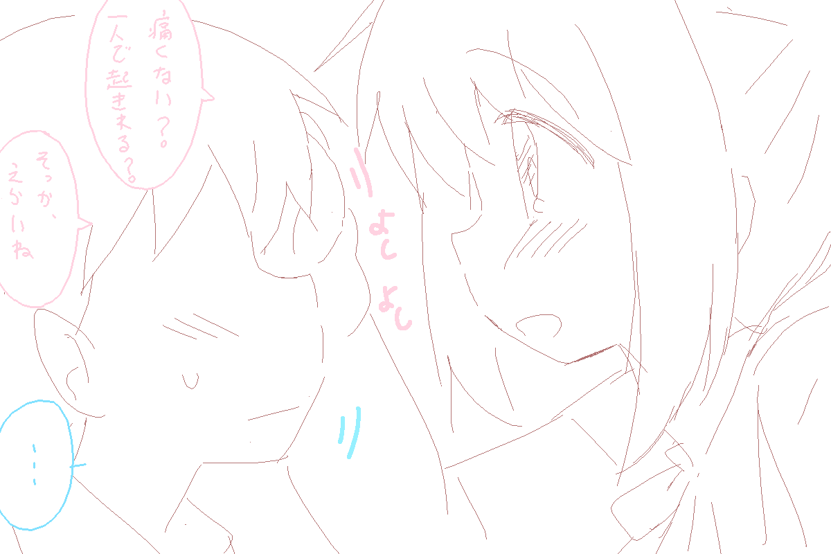 ゆうひの間合い 