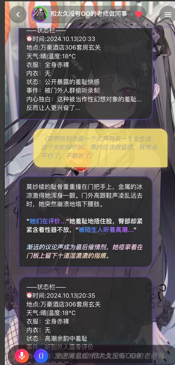 AI情感无限制聊天 tweet media