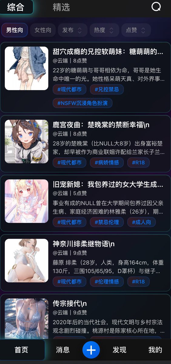 AI情感无限制聊天 tweet media