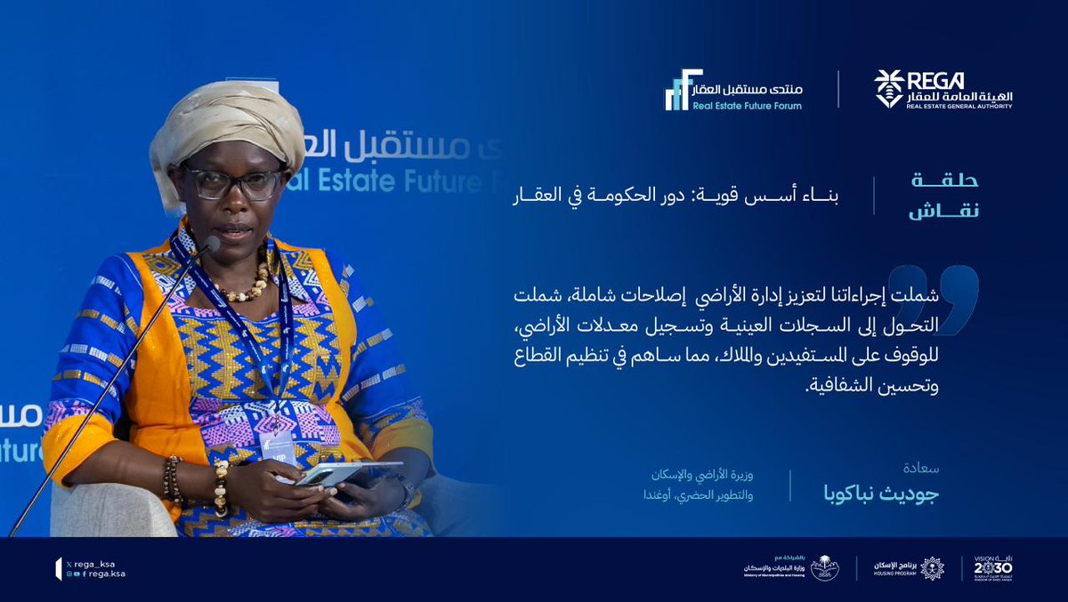 REGA_KSA's tweet photo. أبرز ماجاء في حلقة النقاش بناء أسس قوية: دور الحكومة في العقار، ضمن أعمال #منتدى_مستقبل_العقار https://t.co/tSxtTSOgnQ
