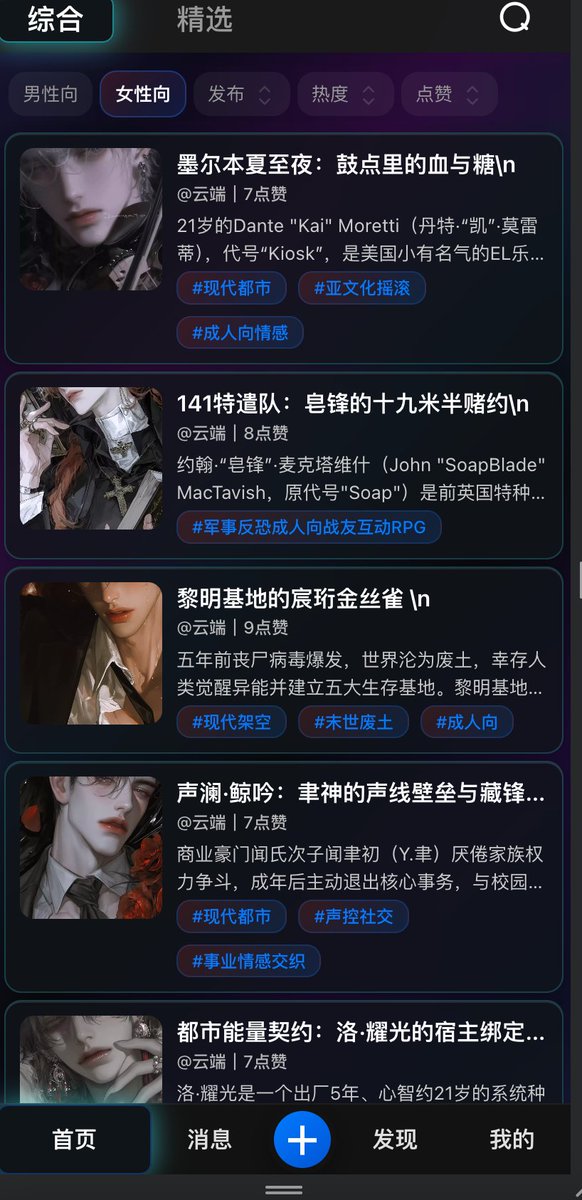 AI情感无限制聊天 tweet media