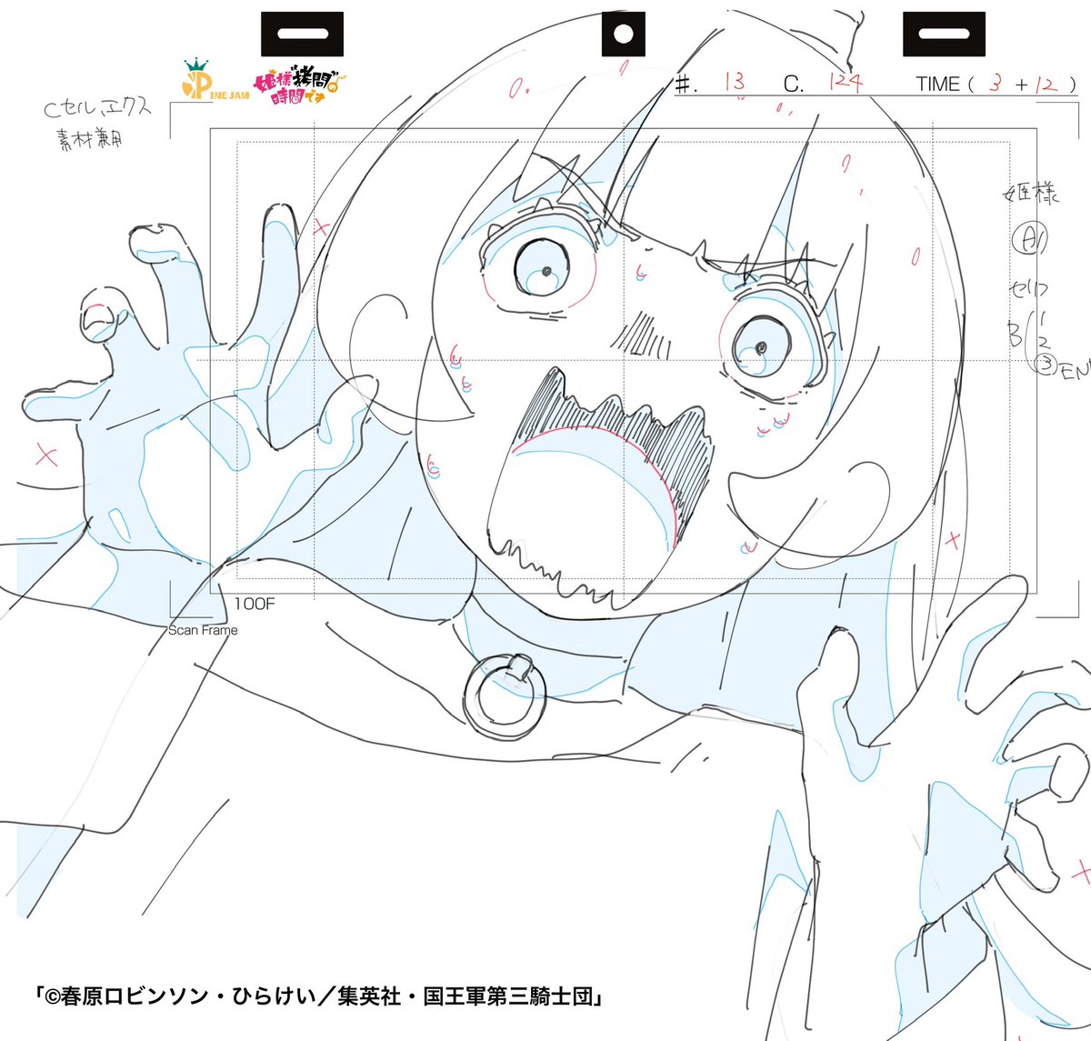 ebakask's tweet image. 姫様拷問の時間です、13話、14話、15話、OPに参加させていただきました！

画像は13話のLOです
掲載許可いただきました
 #姫様拷問の時間です　#ひめごう