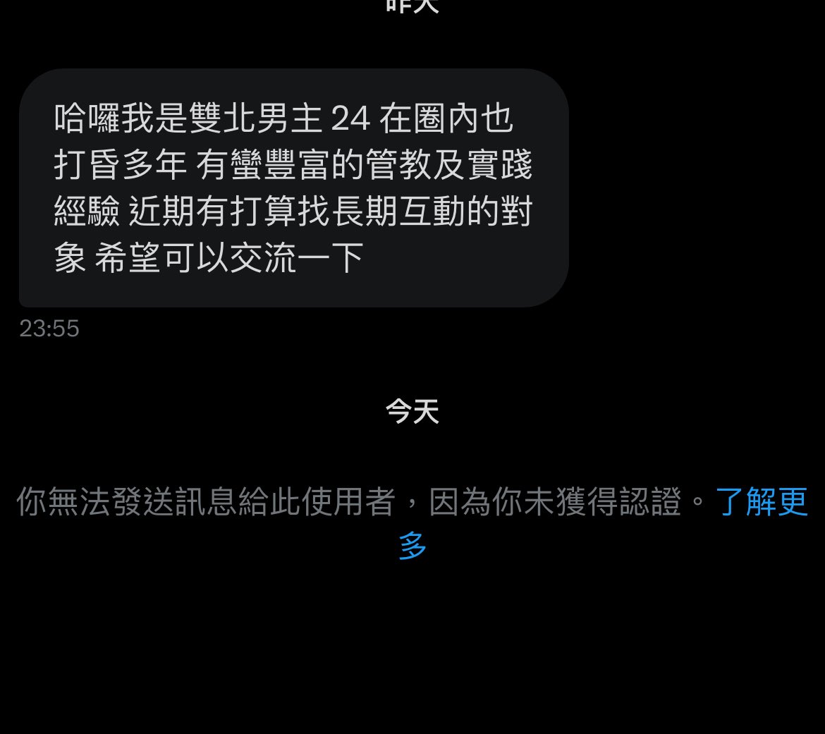 每次看到這種都不知道要從何吐槽
你求著被我管教還差不多== https://t.co/Qcy3AhUNiA