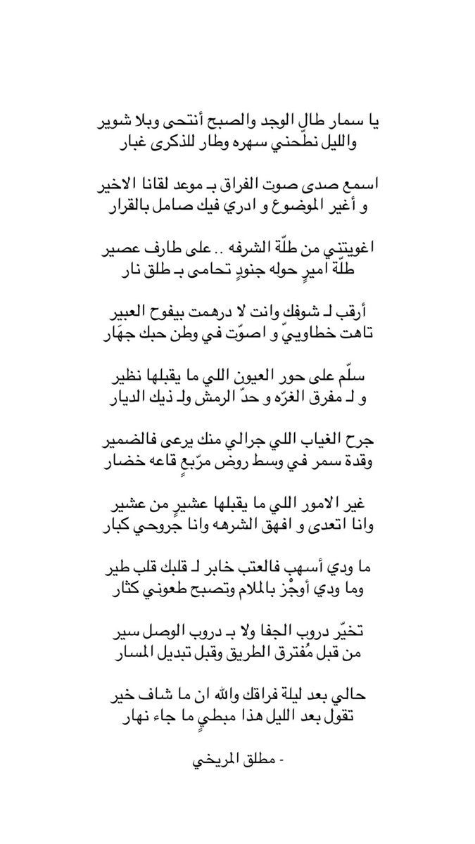 amry5y's tweet photo. اغويتني من طلّة الشرفه على طارف عصير
طلّة اميرٍ حوله جنودٍ تحامى بـ طلق نار https://t.co/KOUOwfF5lv