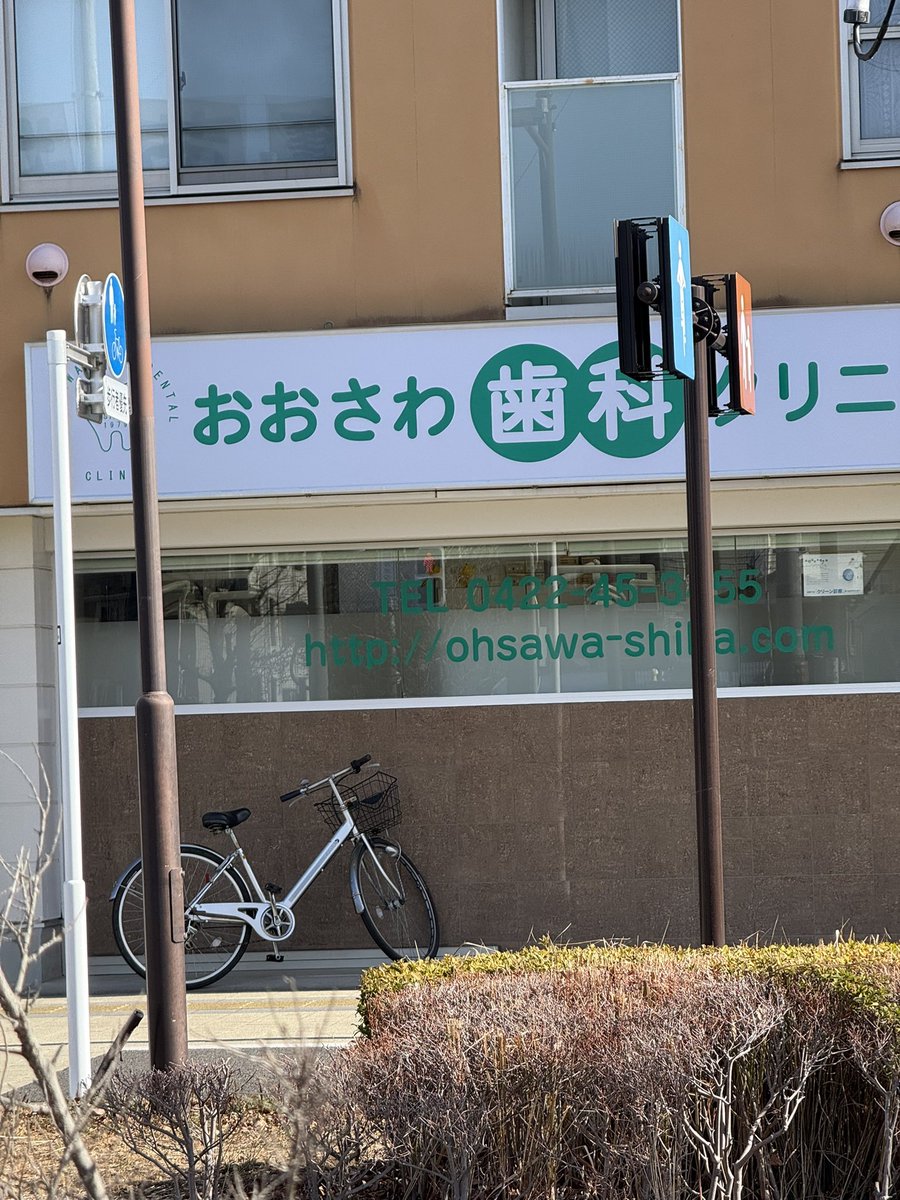 おさわり歯科🦷に見えちゃうのはワシだけか？🤭