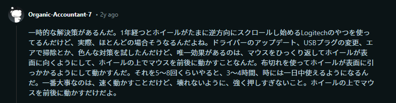 FullBK_AD's tweet photo. マウス(G703)のホイールがめちゃくちゃ暴れるようになって
何やっても直んないから数年放置してたんだけど
Redditに書いてあったマスターベーションみたいな儀式ためしたら一撃で直ったのおもろくて死ぬ https://t.co/DWEYfk70YI