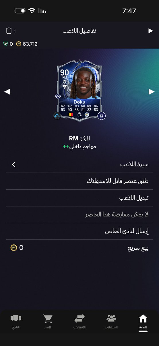 K15voo's tweet photo. @FUT_Z5 كيف ذا 🤩 https://t.co/e1ypVP9DzZ