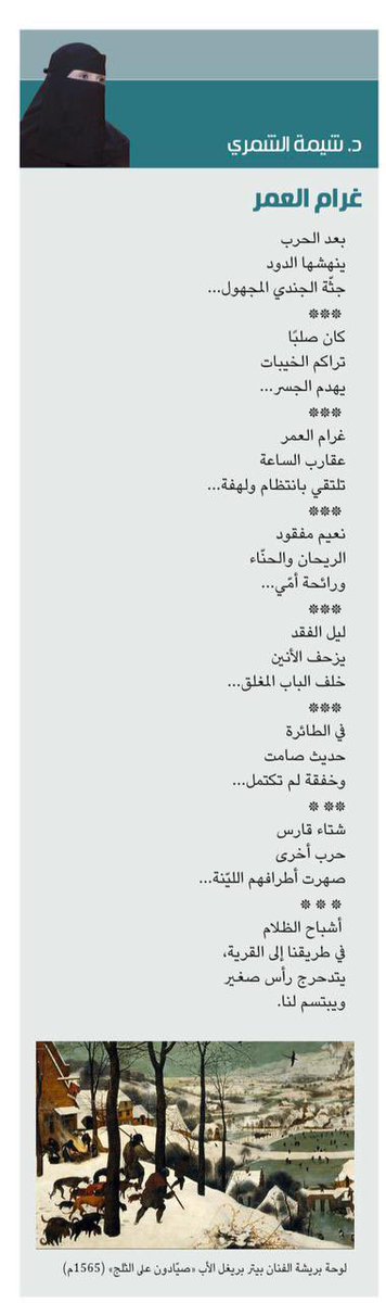 AlshammriShemah's tweet photo. نصوص شاردة 

/ https://t.co/353OZ5pgTj