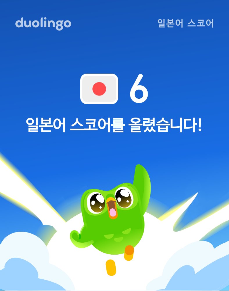 laniro___'s tweet photo. 나는.. 언어 박사가 될거야🤣🤣

외국어 능력 제로라고 생각하고 살았는데 뒤늦은 외국어 공부 기회가 생겼으니
꾸준히만 해보쟈 https://t.co/JIJAVKL7He