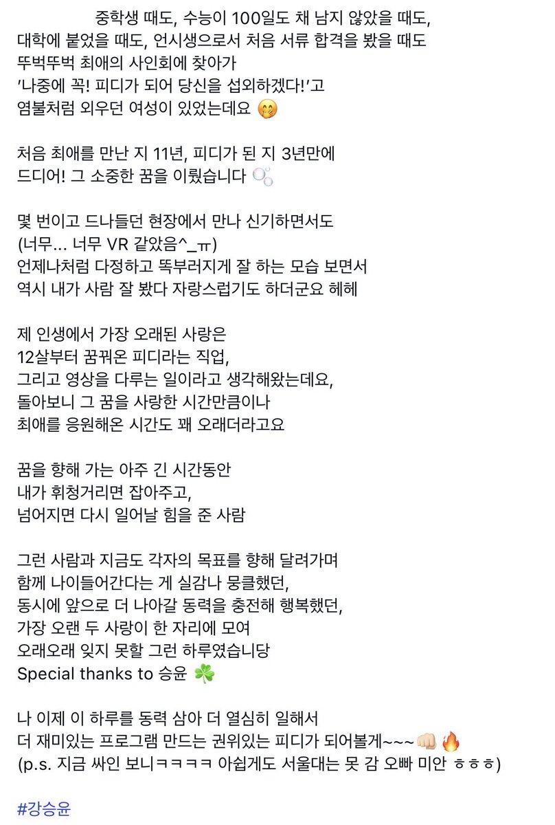 w_nche's tweet image. 히든아이 피디님 인스타그램💙

#강승윤 #YOON #KANGSEUNGYOON #SEUNGYOON