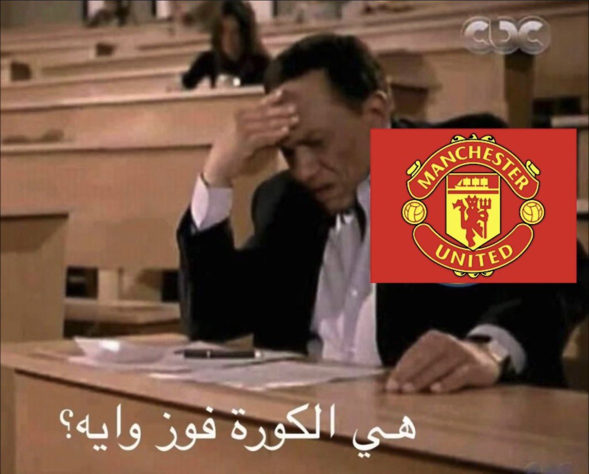 mufc_ml's tweet photo. ههههههههههههههههههههههههههههههههههههههههههههههههه https://t.co/b5D6BfKpAD