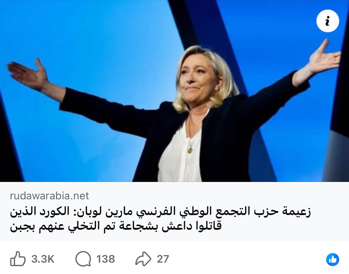 ❤️☀️💚 kurdistan ✌🏼✌🏼✌🏼

Marine Le Pen, leader of the French National Rally party: The Kurds who bravely fought ISIS were cowardly abandoned.

#ALTIN #プロセカ放送局 #LingOrm #ForaMatheus