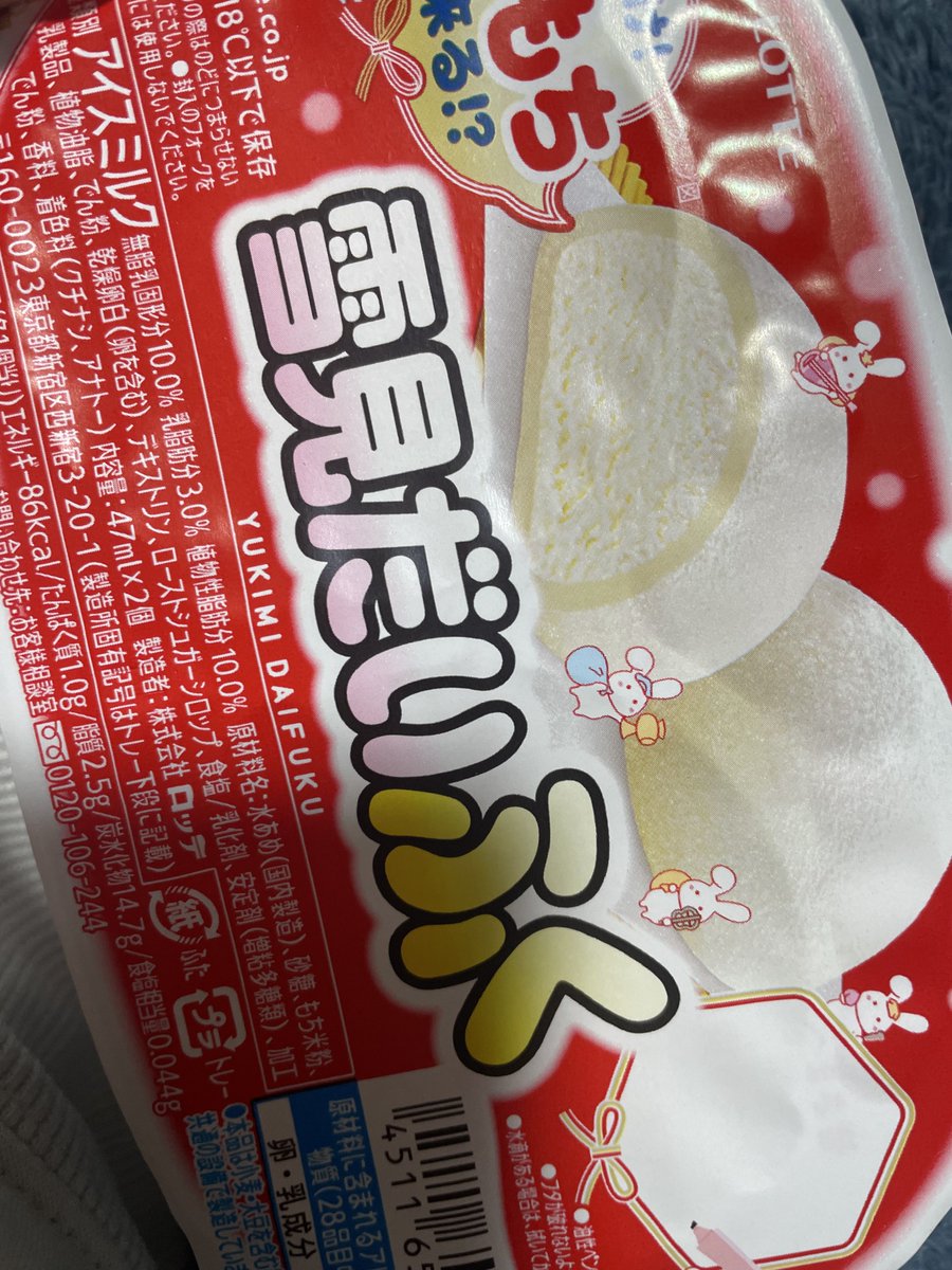 28年生きてきて、雪見だいふくが1人分だということを初めて知った。パピコみたいにシェアするもんだと思ってた。