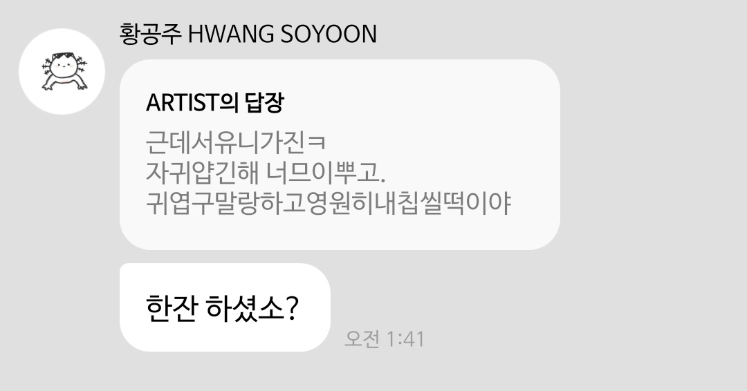 웃기지마요제발