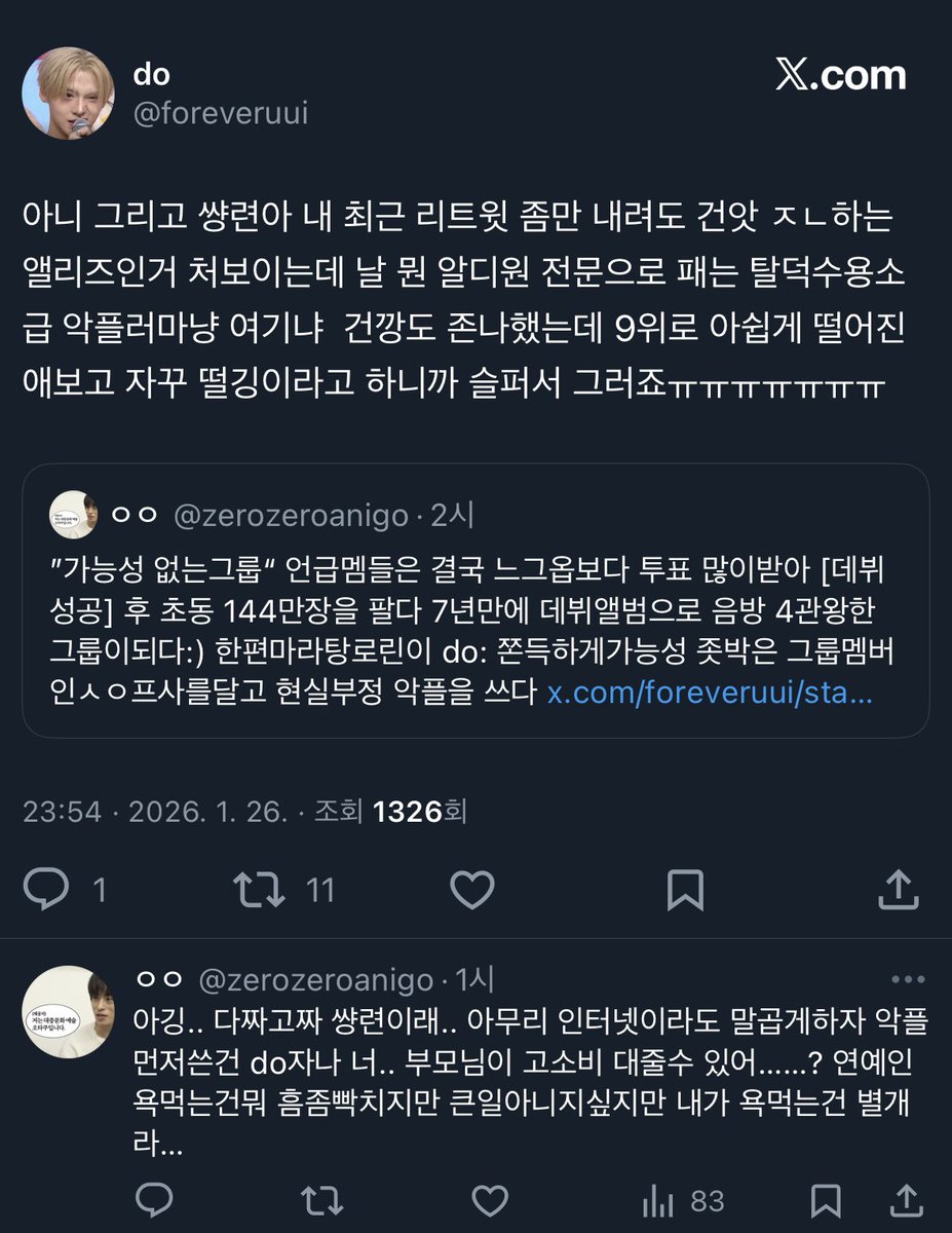 zerozeroanigo's tweet image. 니 단기기억상실증있냐