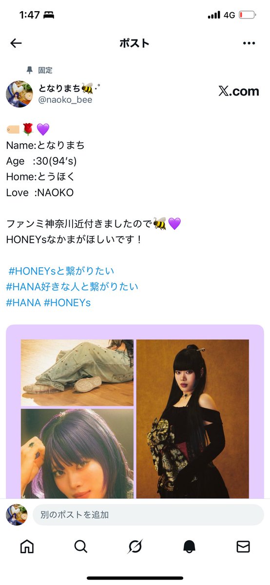 となりまち🐝⋆゜ tweet media