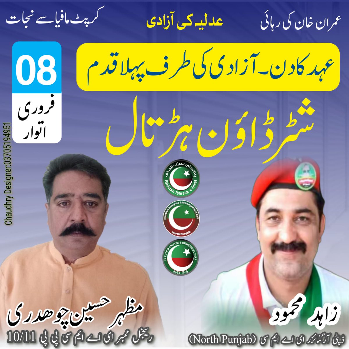 Mazhar Hussain Ch tweet media