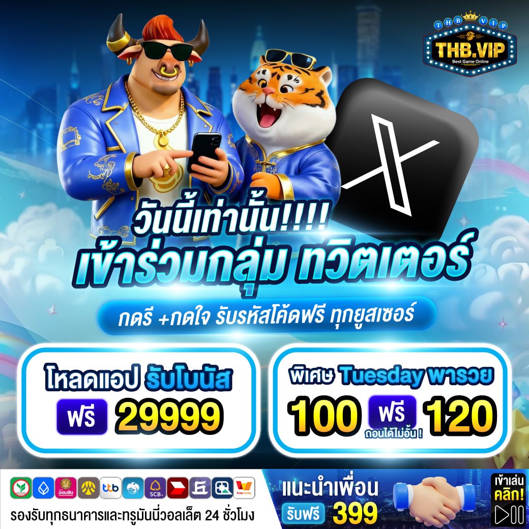 THBVIP99's tweet photo. วันนี้เท่านั้น ！！！
💢ติดตาม ทวิตเตอร์‼️

  ♻️ รีโพสต์  ❤️กดใจ
 รหัสโค้ด 19  ：THBVIPTW19

 🎉พิเศษโปรเด็ด 100 รับ 120 🎊

สมัครเลย https://t.co/eoaG8ziVe8 https://t.co/pDbz7wOrAE