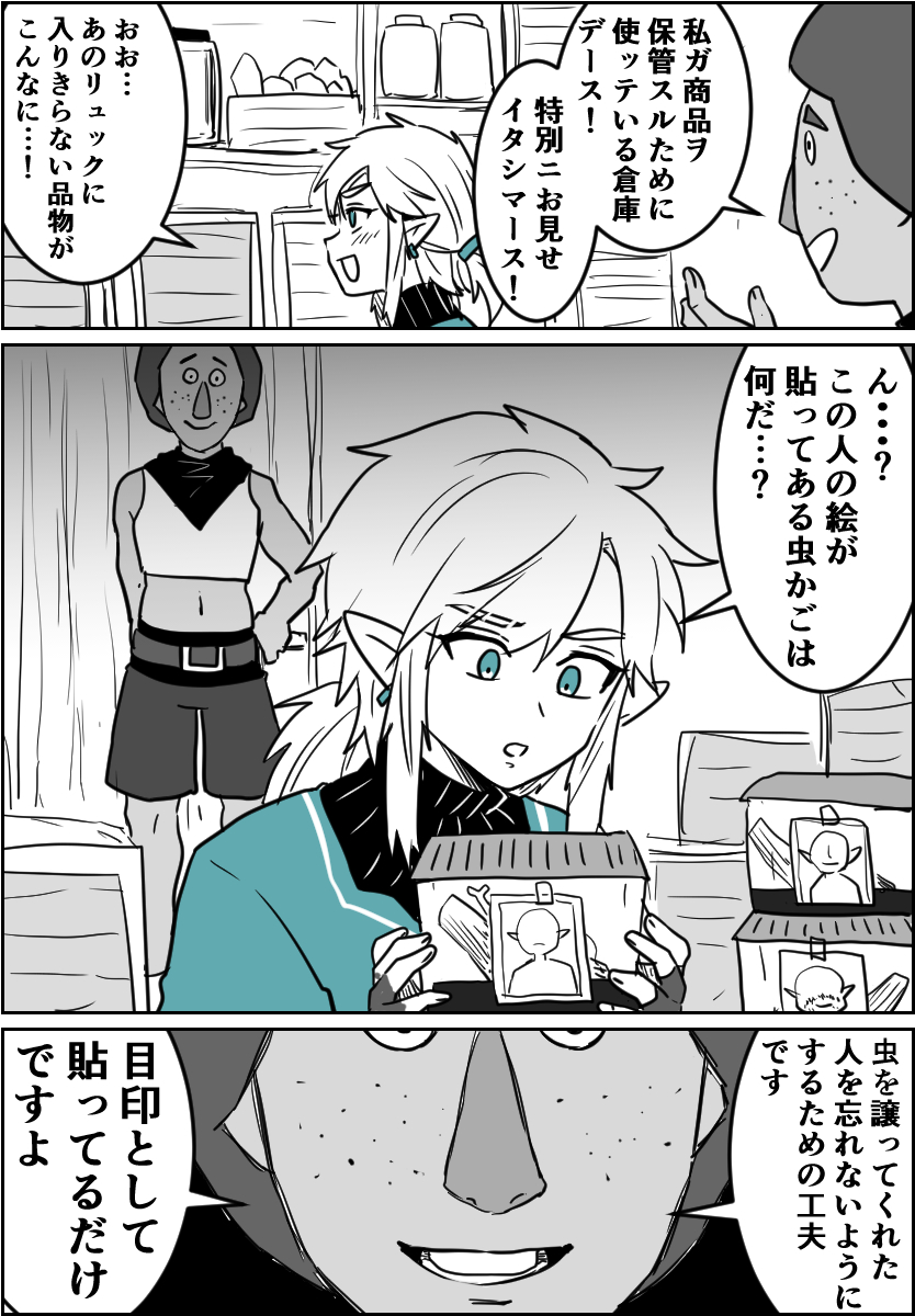 妙に親切だったテリー 