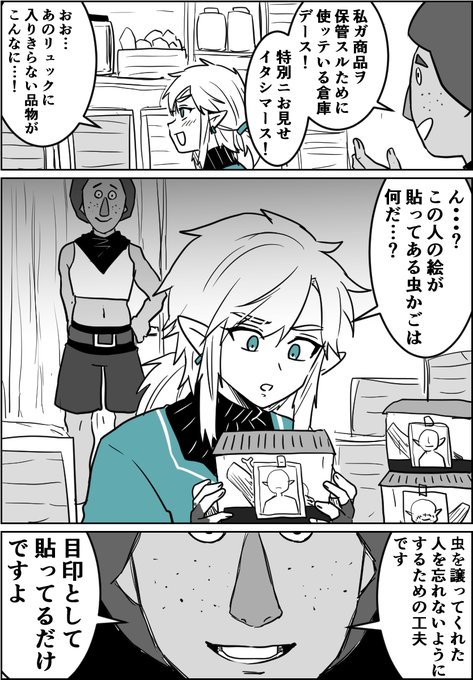 妙に親切だったテリー 