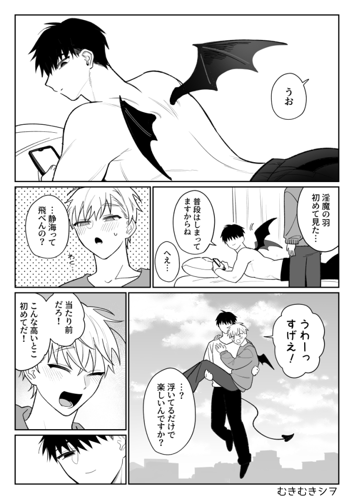むきむきシヲ2 tweet media