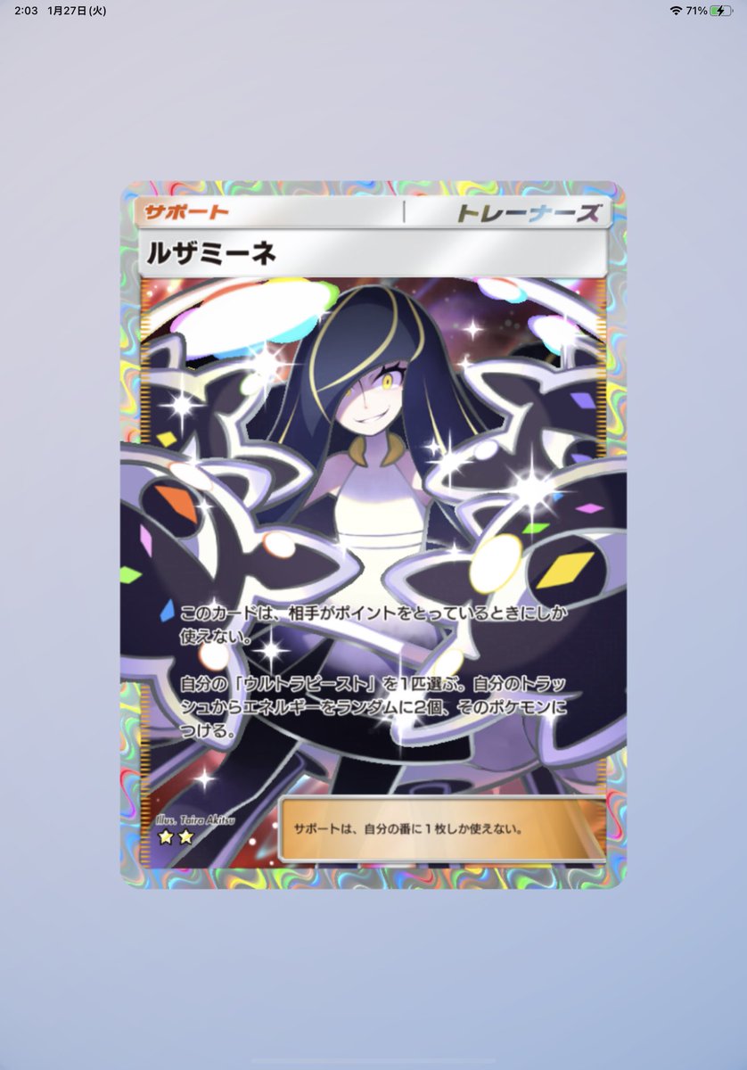 セツナ＠ポケポケ tweet media