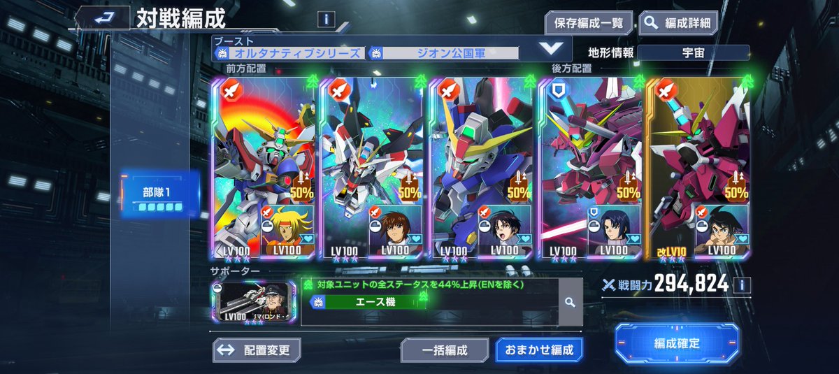 SierraL11's tweet photo. @haruna_in_sen 無敗で現在21万。ゴッドとデスティニーで耐久型をぶち抜いて残りをストフリがお掃除するだけの脳筋ゴリ押し編成です。 https://t.co/6AdeCig1yp