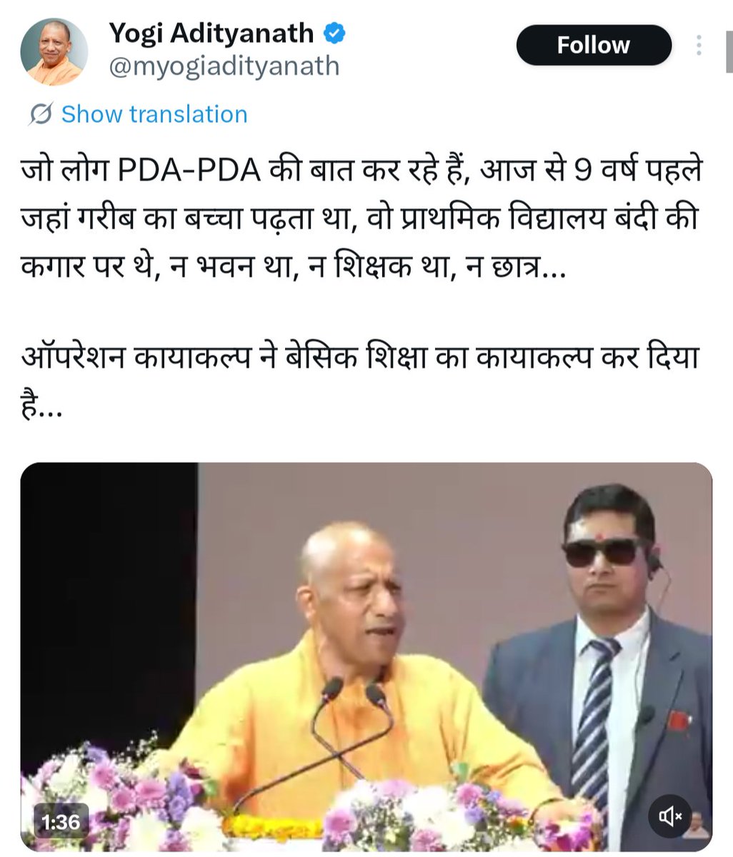 IndiaAllliance's tweet photo. पता नहीं कौन-सा सस्ता नशा कराया गया है कि इन्हें हर तरफ सब कुछ चमकता हुआ ही दिख रहा है।

योगी आदित्यनाथ के अनुसार 9 वर्ष पहले प्राथमिक विद्यालय बंदी की कगार पर थे न भवन, न शिक्षक ,न छात्र

लेकिन हकीकत ये है कि...
आज भी योगी आदित्यनाथ के सरकार में बच्चे आज भी कागज़ों में पढ़ रहे हैं, ज़मीन पर हकीकत कुछ और है।

शिक्षक पहले से भी कम हो गए, सालों में हज़ारों रिटायर हुए, नई भर्तियां न के बराबर हुई हैं।

कभी किसी ने पूछा वादा पूरा हुआ या नहीं?
भवन कागज़ों में बन गए, पैसा सिस्टम में घूम गया।
गरीब का बच्चा आज भी वही नमक रोटी और समझौते में जी रहा है।
जिन्हें आज शिक्षा के कायाकल्प का ढोल पीटना है,
वो पहले ज़रा ज़मीनी हकीकत भी देख लें...See More।