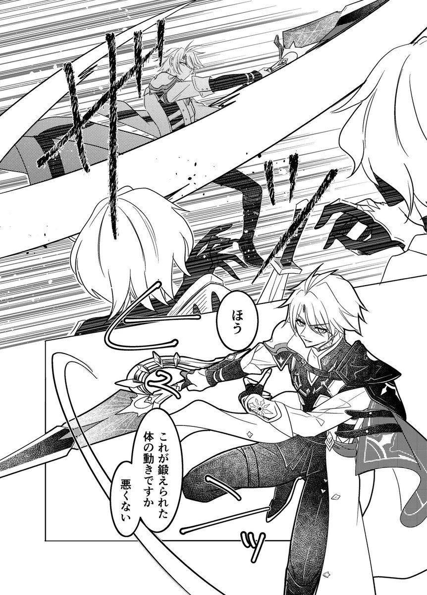 ファイアナ。魂交換の呪い①